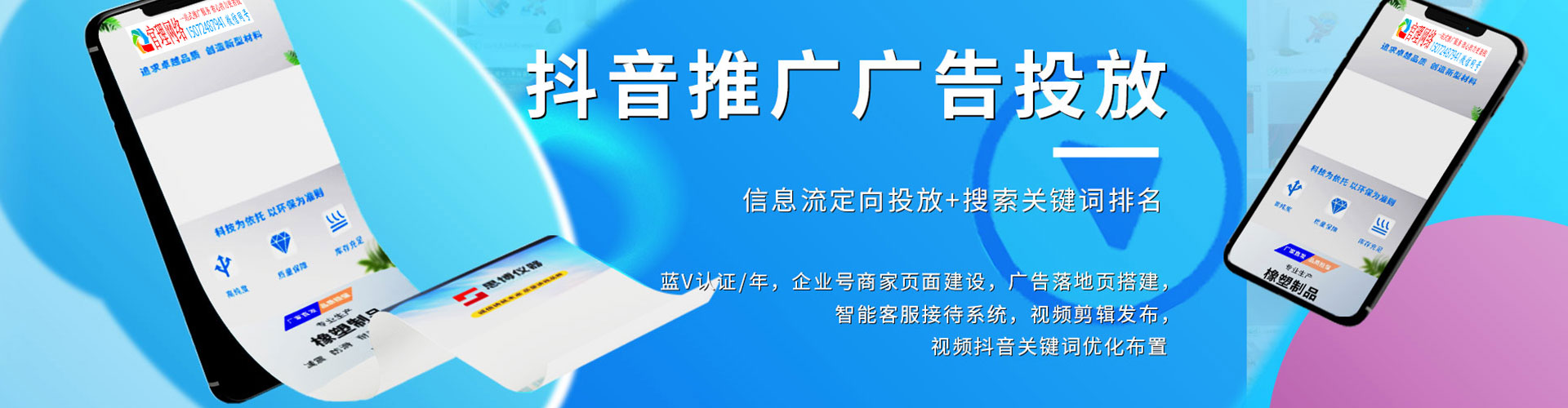 石碇百度竞价运营