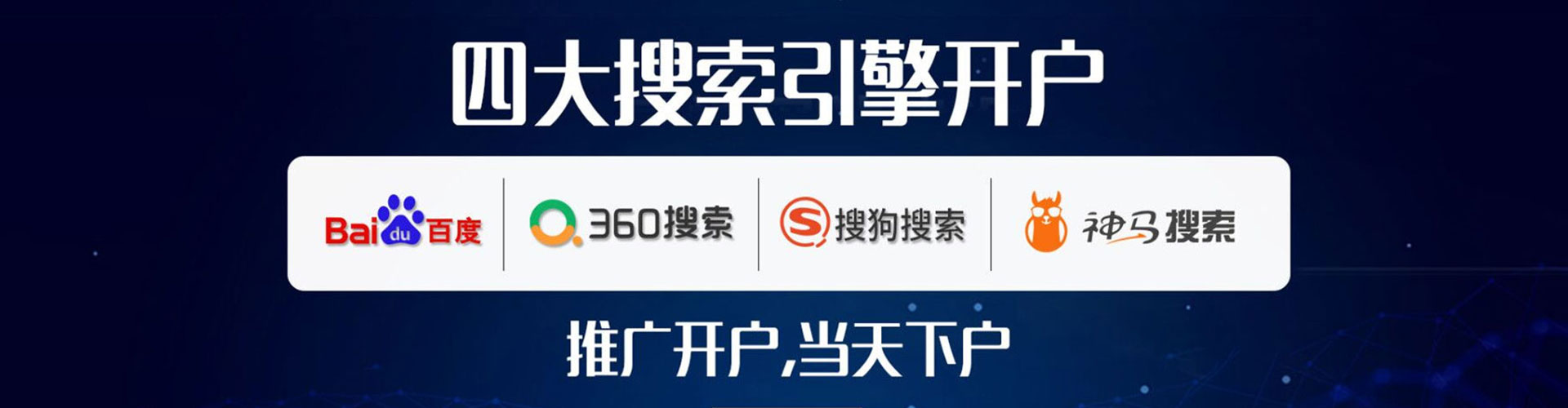 石碇百度网络推广